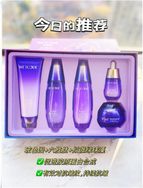 【紧】守年轻线，肌肤不破【防】