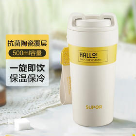 【小家电】苏泊尔咔哒旋饮保温杯KCV50AB10