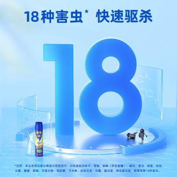 榄菊杀虫剂喷雾600ml*2 基孔肯雅热防蚊灭蚊喷雾灭蟑螂蚂蚁杀虫气雾剂 商品图6