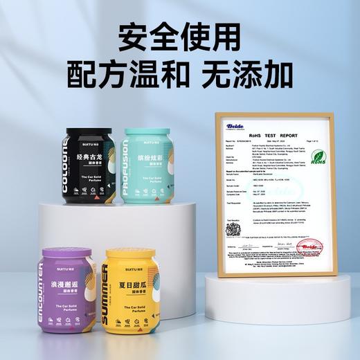 车载香水-香薰香水固体香膏  水膏家居汽车香水摆件 商品图2