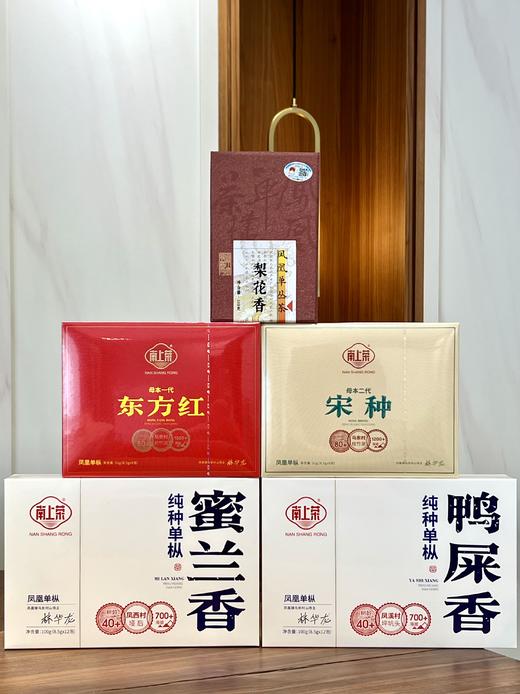 高货单枞合集 商品图0