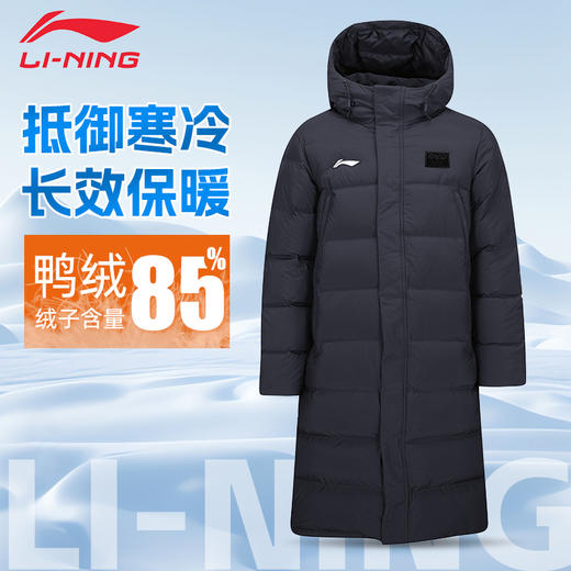 李宁LI-NING羽绒服男女同款鸭绒加厚保暖运动外套长款连帽羽毛球服AYMU343 商品图0