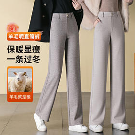 HSS 2958羊毛呢窄版阔腿裤厚实保暖显瘦休闲裤