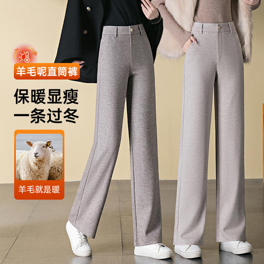 HSS 2958羊毛呢窄版阔腿裤厚实保暖显瘦休闲裤 商品图0