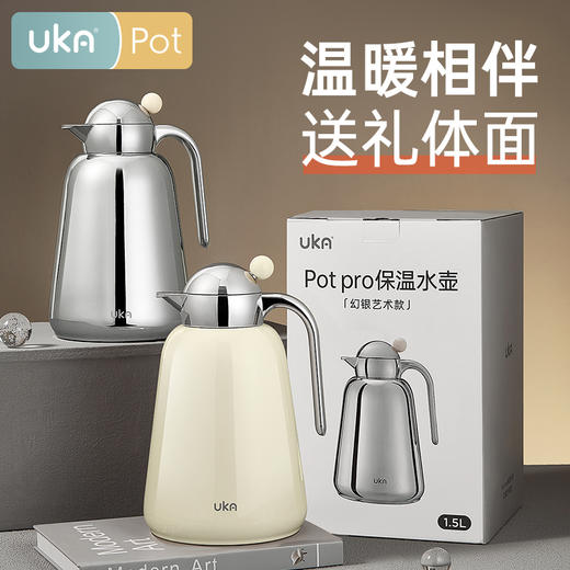 UKA Pot pro保温焖茶壶 | 独立茶仓、玻璃红胆、智能温显、长效保温、V型壶嘴、出水流畅 商品图6