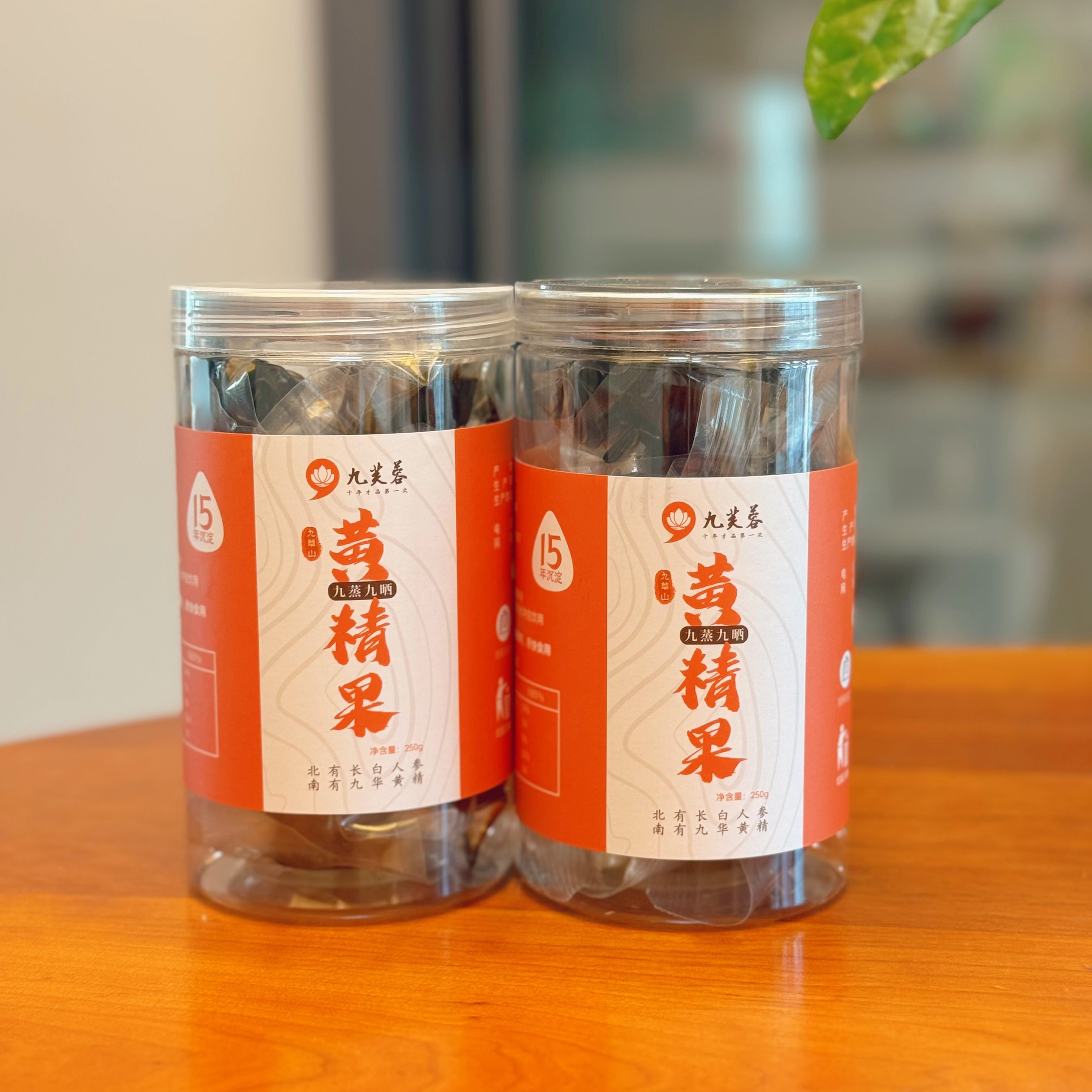 2月11日-2月24日停发！【安徽九华山·仿野生种植黄精果】补气固肾的养生 “王者” 12-15年高品质 高山仿野生种植 正宗古法炮制 9蒸9晒  要想不显老、气色足就多吃它