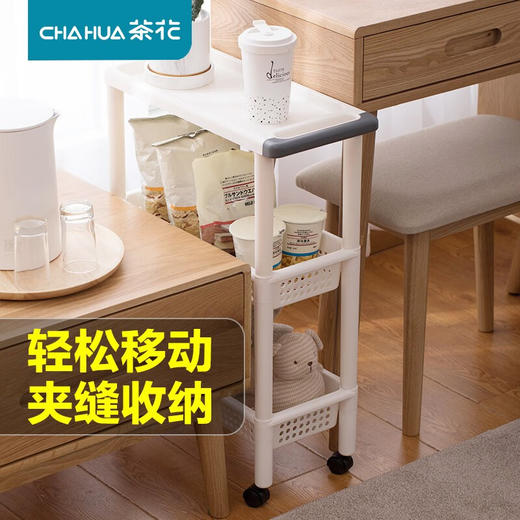 茶花  多纳可移动三层置物架113001 商品图3