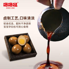 咯咯哒轻食卤蛋35克*20枚700g1.4斤  休闲零食 方便即食 泡面搭档