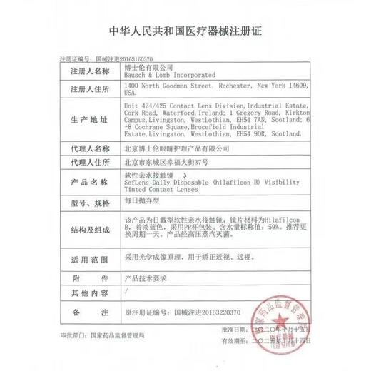 博士伦金装清朗一日10片装 商品图2