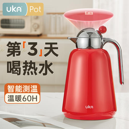 UKA Pot pro保温焖茶壶 | 独立茶仓、玻璃红胆、智能温显、长效保温、V型壶嘴、出水流畅 商品图1