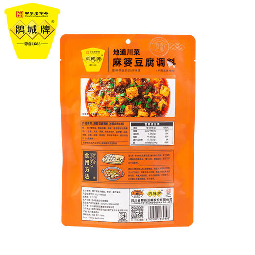 鹃城牌 四川旅游好礼 麻婆豆腐调味料200g 商品图5