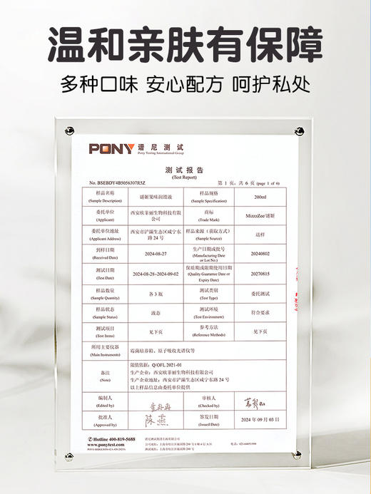 【情趣用品】谜姬 袋装15ml*2三果味润滑冻损无售后 商品图7