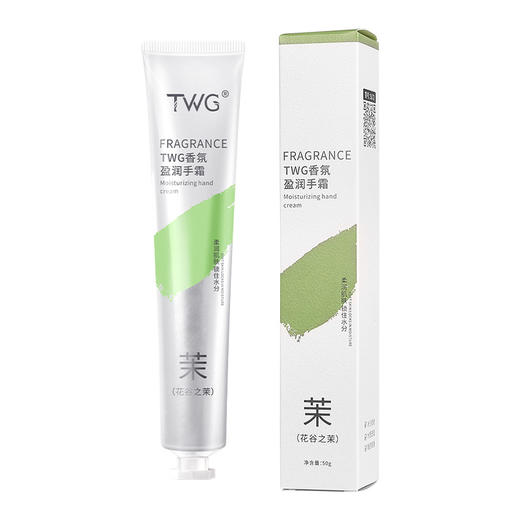 「拍1发3！9.9到手3支」TWG香氛精华护手霜 补水保湿滋润秋冬留香香氛护手霜美容护肤美妆 商品图2