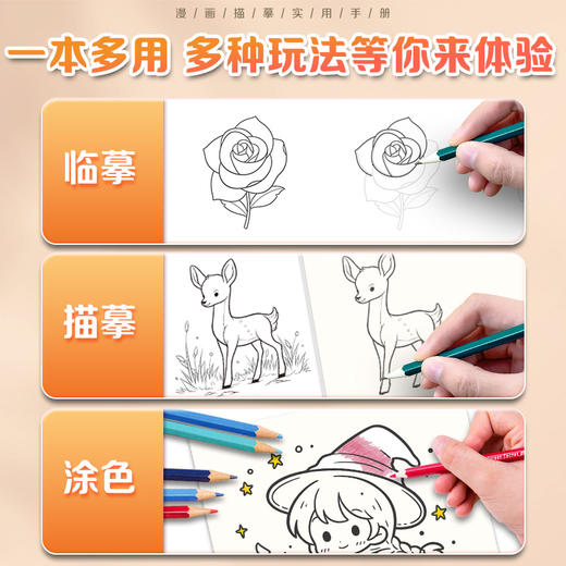 墨点美术 漫画描摹实用手册  全套10册可选手绘动漫古风练习新手入门零基础 商品图3