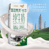 新希望亚拉青波水牛纯牛奶200ml*12盒装 商品缩略图2