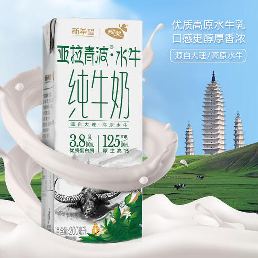 新希望亚拉青波水牛纯牛奶200ml*12盒装 商品图2