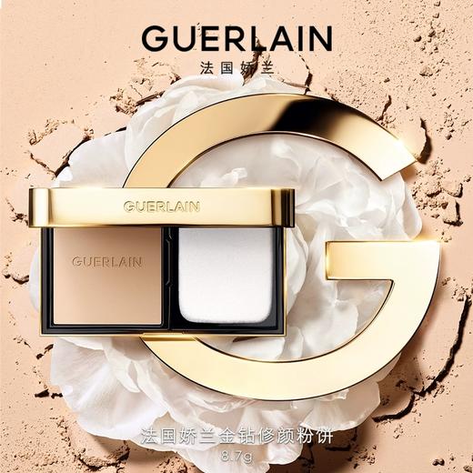 娇兰金钻修颜粉饼定妆便携保湿抗皱持妆 商品图0