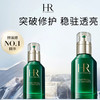 【专柜小样】法国 HR赫莲娜 绿宝瓶Pro强韧修护精华 5ml/10ml 商品缩略图1