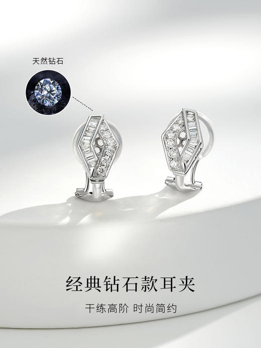 【天猫同款】18k金两戴款钻石耳夹  菱霄 商品图1