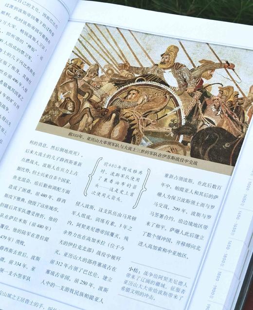 《见证历史：从远古到现代》，大16开，精装， [美]斯蒂芬·G.希斯洛普 / 鲍勃·萨默维尔 / 约翰·米利肯·汤普森著，中国大百科出版社2016年一版一印，467页，定价168，售价50元。 商品图5