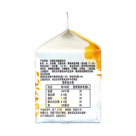 完达山黄桃燕麦酸奶饮品310g*12盒 商品图6