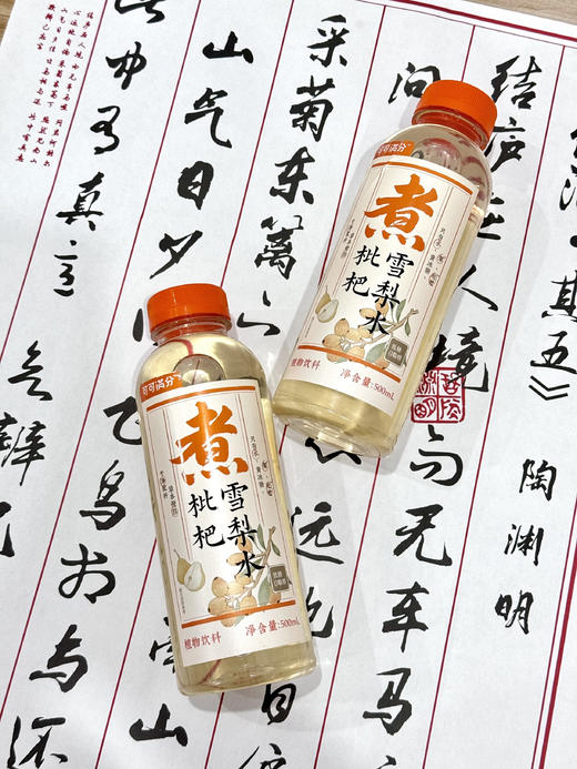 🔥🔥新品首发【可可满分雪梨&柚子水】上新啦✨中式茶饮秋季甜凉茶来咯！🌸菊花柚子水🍐枇杷雪梨水，配料都很干净❗️ 商品图1