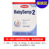 [保税区]丹麦瑞典森宝BabySemp配方奶2段800克 Semper BabySemp 2 pulver 800g 商品缩略图0