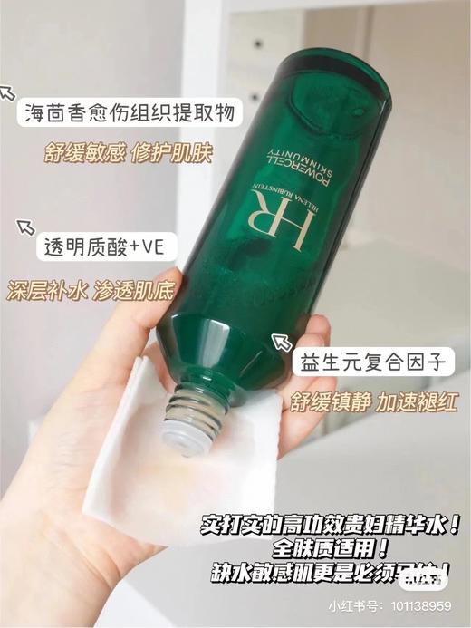 云仓 【3支=30ml】赫莲娜绿宝瓶新肌水云仓 【3支=30ml】赫莲娜绿宝瓶新肌水 商品图1