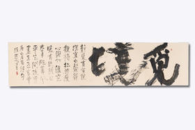 觅境  陈燕飞书法作品