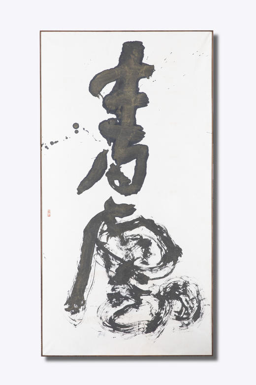 青云 陈燕飞书法作品 商品图0