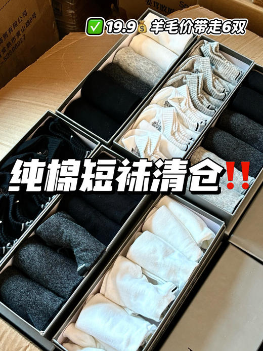【正品飞云骑士Ag3.0除臭袜】❗品牌清仓💰19.9元秒杀6双纯棉除臭袜！新疆长绒精梳棉面料。百搭，时尚不落伍！弹力十足 商品图0