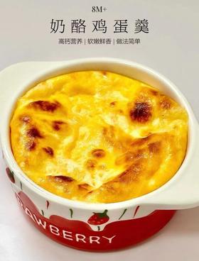 热乎乎奶酪鸡蛋羹！