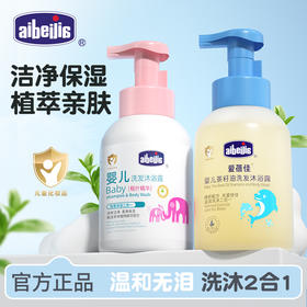 【秒杀】爱蓓佳茶籽油洗发沐浴露500ml+桃叶精华洗发沐浴露500ml/组