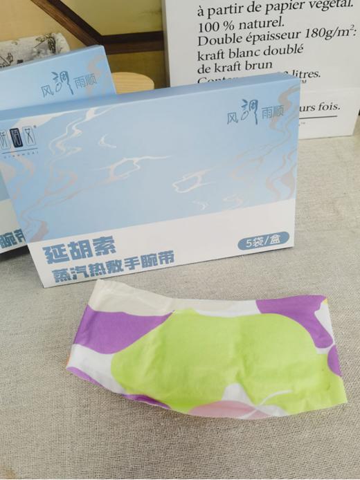 💯💯【阡陌艾延胡索蒸汽热敷手腕带】🍂1、即贴即热，🌈持续发热约4小时🌻，促进血液循环，🌈蒸汽热敷减轻手腕压力。 商品图5