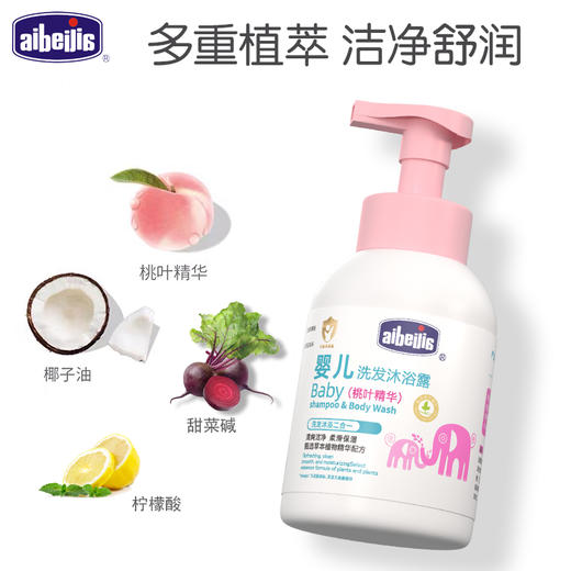 【秒杀】爱蓓佳茶籽油洗发沐浴露500ml+桃叶精华洗发沐浴露500ml/组 商品图1
