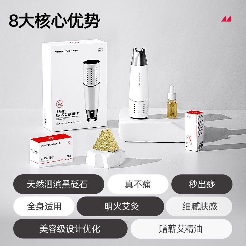 【多功能砭石刮痧艾灸棒】家用面部艾灸盒艾条艾柱器具随身灸按摩仪