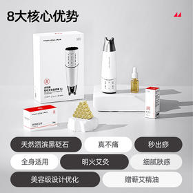 【多功能砭石刮痧艾灸棒】家用面部艾灸盒艾条艾柱器具随身灸按摩仪