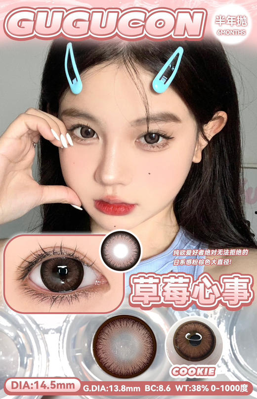 【GuGucon清仓】半年抛·套餐活动丨118/2副 198/4副 无售后！（半年抛/一副包含2片） 商品图8