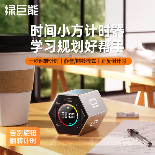 绿巨能（llano）  时间小方 2代银色带显示屏（中文版）LJN-TM3 商品图0