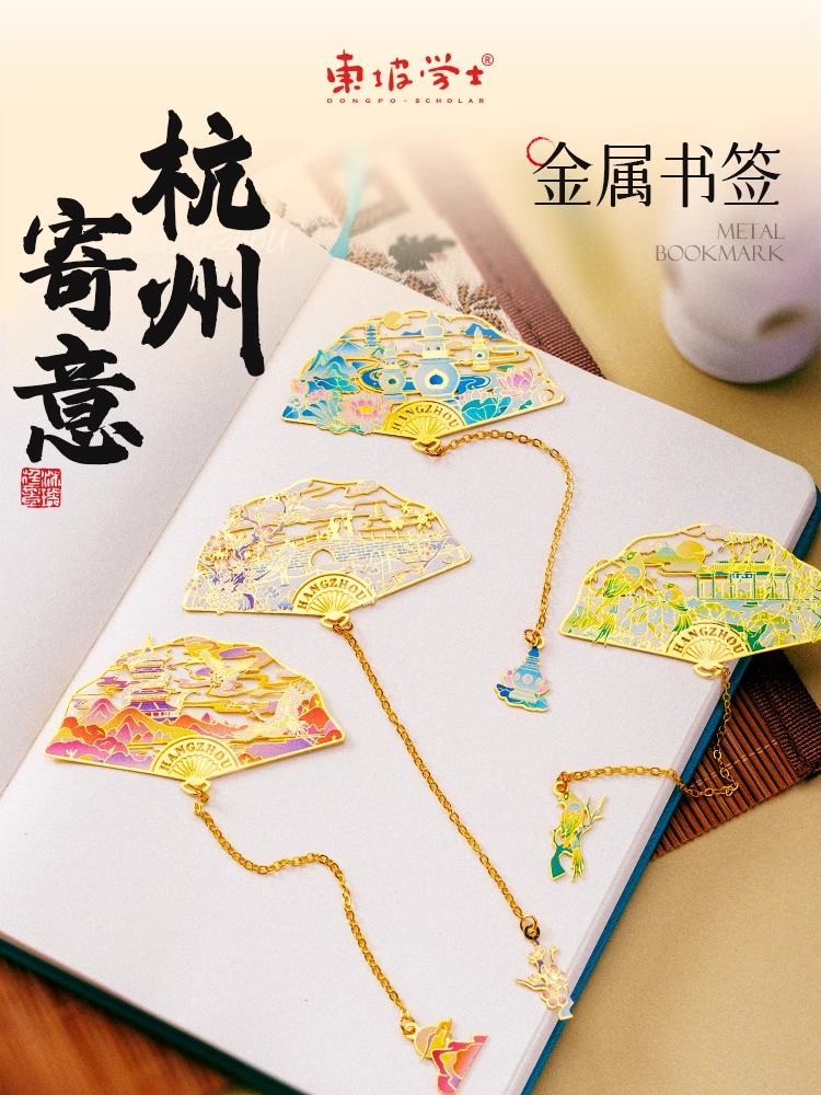 十景寄意金属书签雷峰断桥三潭印月文创纪念礼品