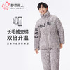都市丽人都市锋尚睡衣夹棉系列长袖长毛绒夹棉加厚男士加夹棉套装FHT1E4 商品缩略图0