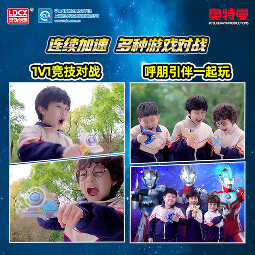 灵动创想  奥特陀螺-神光棒 商品图4