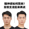 菲灵酷朋2.4动感灵亮发蜡 商品缩略图3
