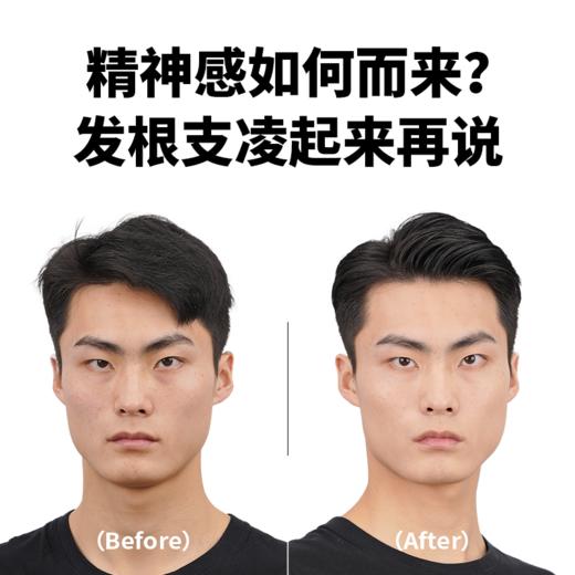菲灵酷朋2.4动感灵亮发蜡 商品图3