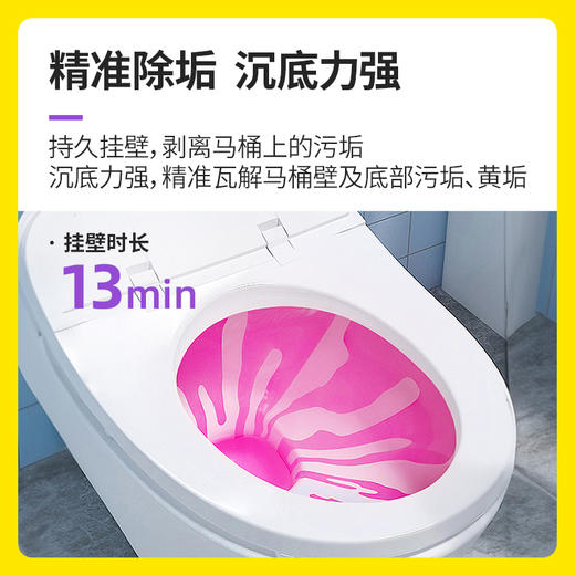 积分换购 · DISHANG马桶香氛洁厕剂 520g*4瓶｜品牌直发 商品图3