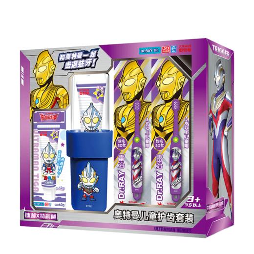 雷治  奥特曼儿童护齿套装  D118 商品图0