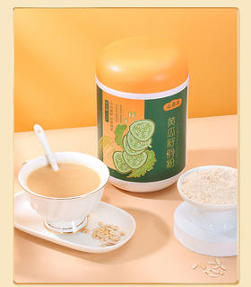 【0色素0蔗糖】黄瓜籽傦粉600g/罐  方便冲调食品 按下单顺序陆续发货