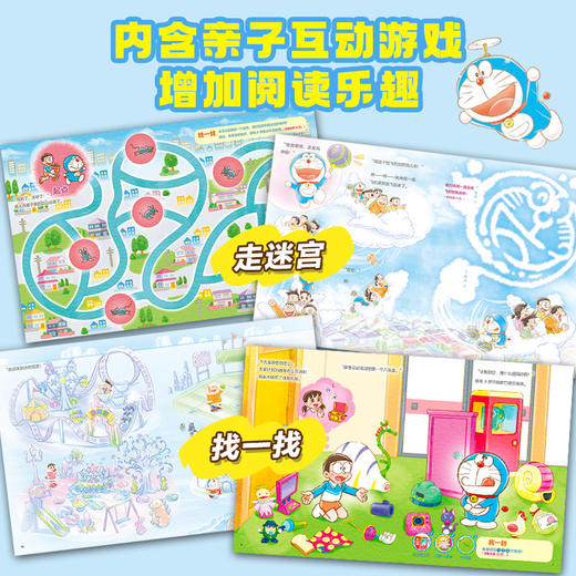 【现货限量赠钥匙扣】哆啦A梦儿童图画书4册 商品图4