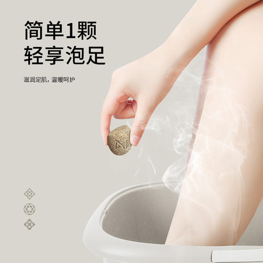 秒杀专场【泡浴弹】10粒/盒 1颗泡脚 3颗泡澡 商品图2