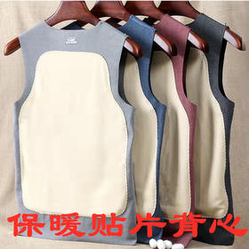 2024新款德绒贴片保暖背心男士护肚背加绒加厚马甲上衣无痕背心男中老年冬天防寒